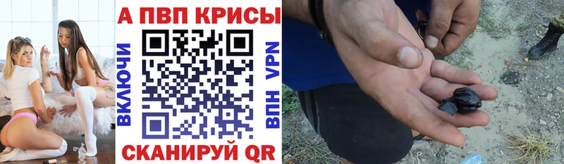 купить закладку Красково A-PVP VHQ
